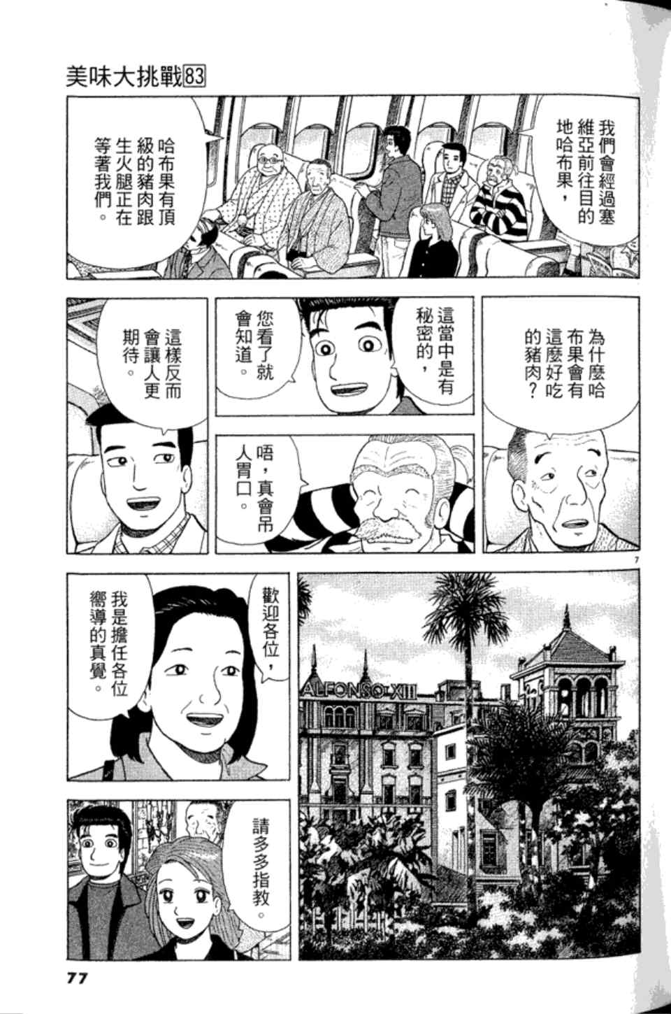 第83卷80