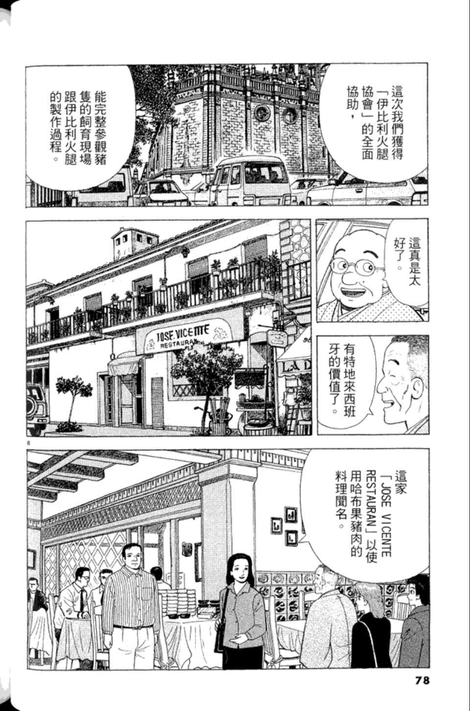 第83卷81