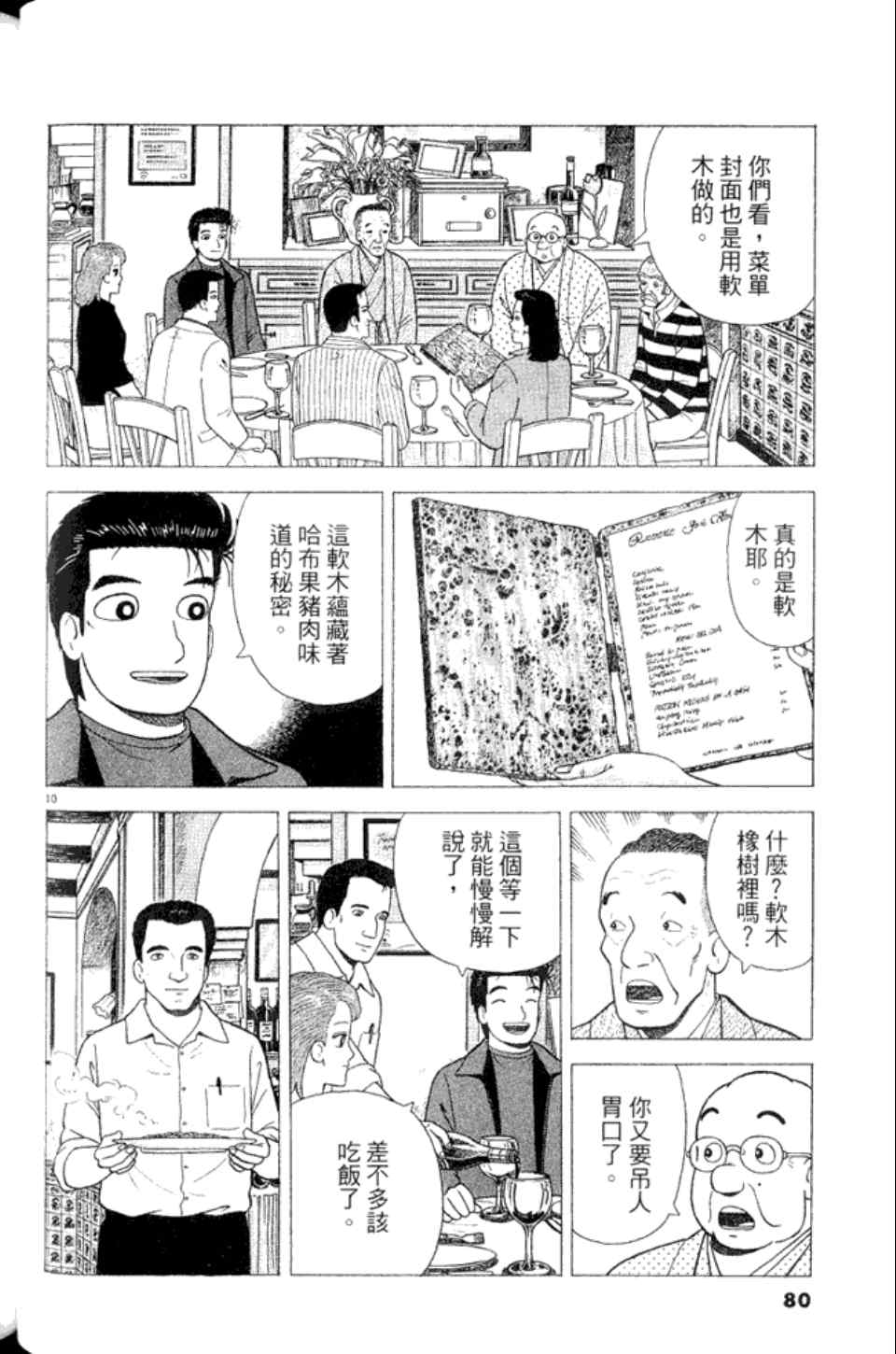 第83卷83