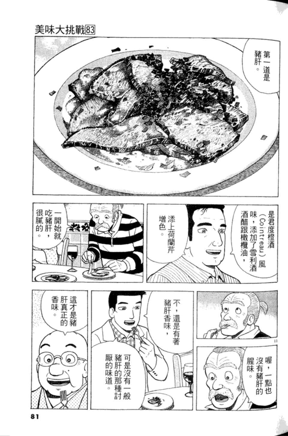 第83卷84
