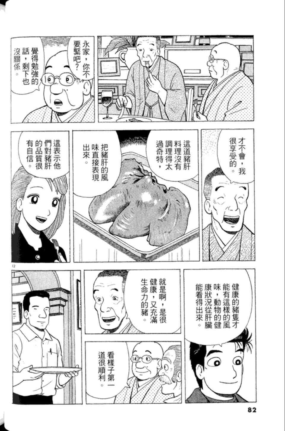 第83卷85