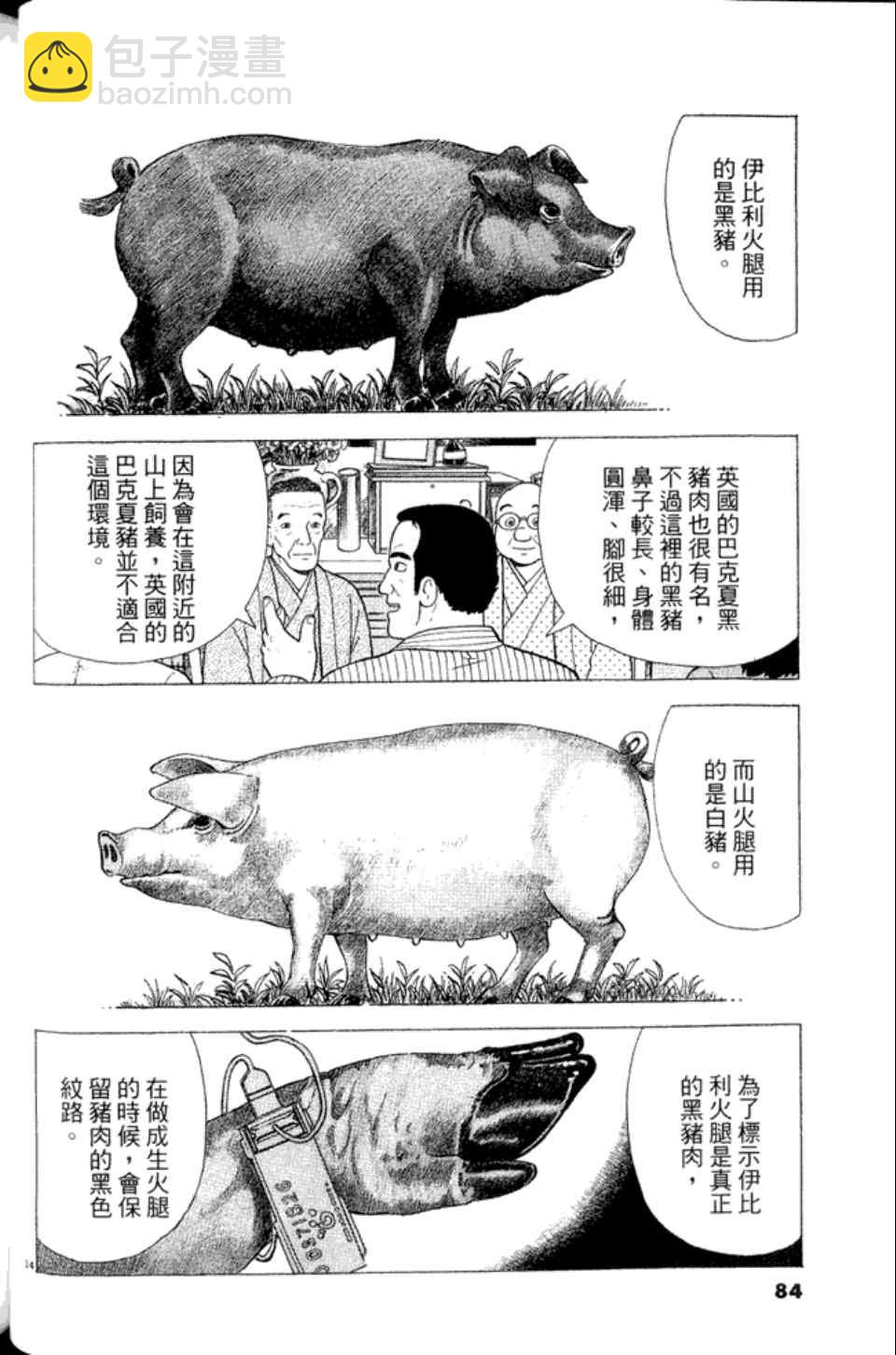 第83卷87