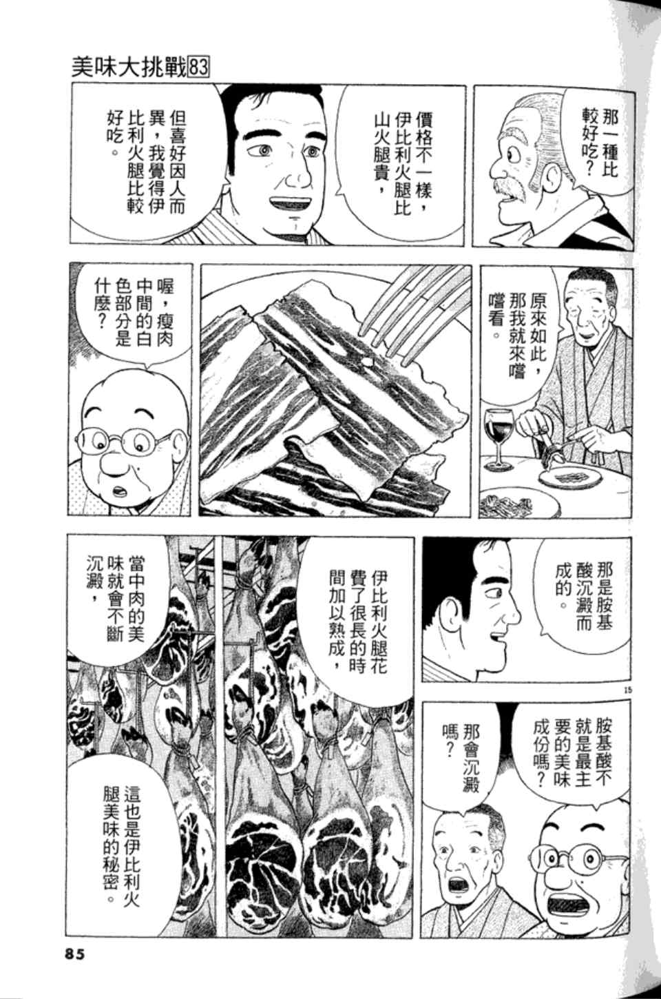 第83卷88