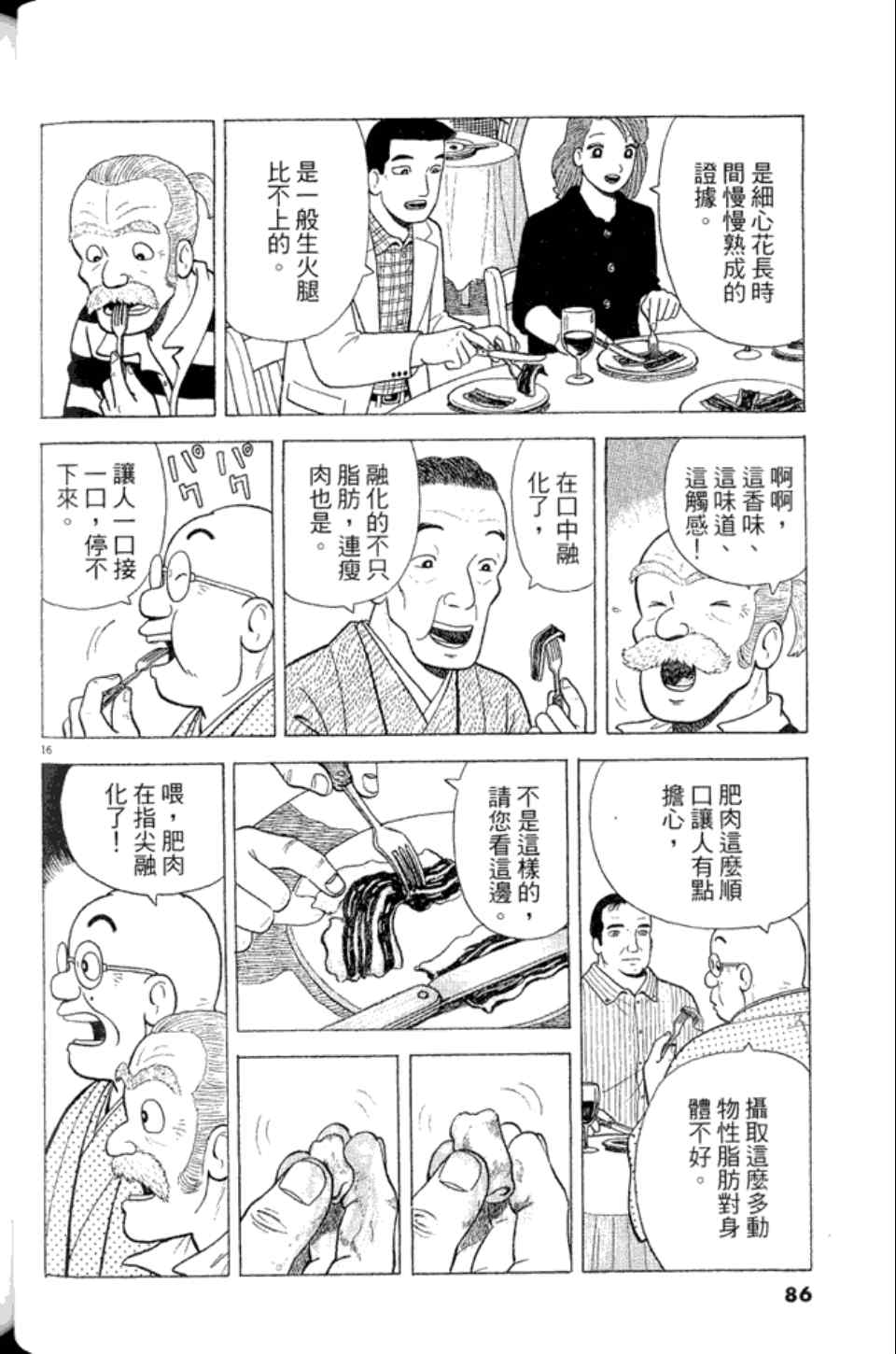 第83卷89