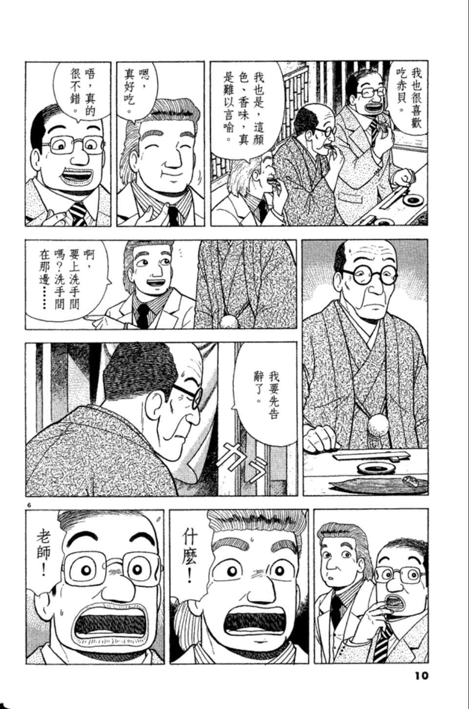 第83卷9