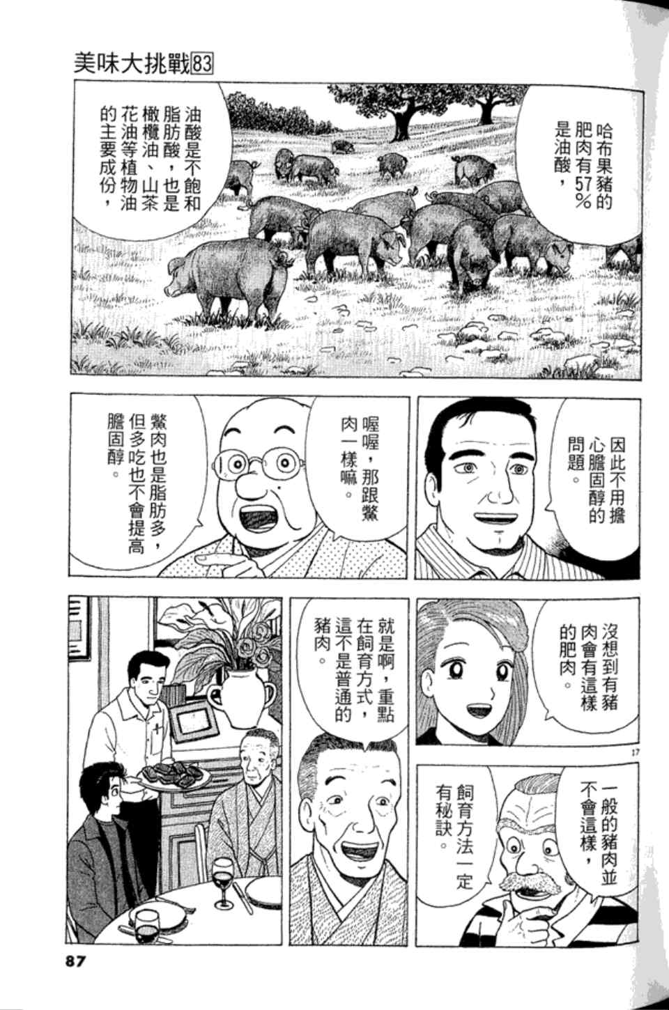 第83卷90