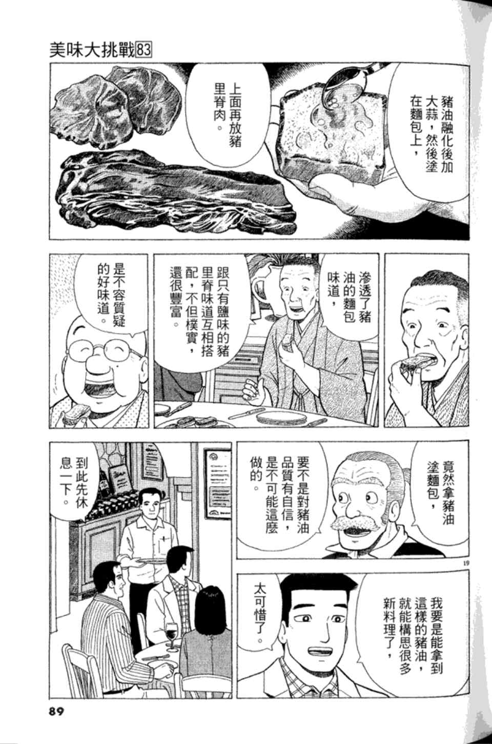 第83卷92