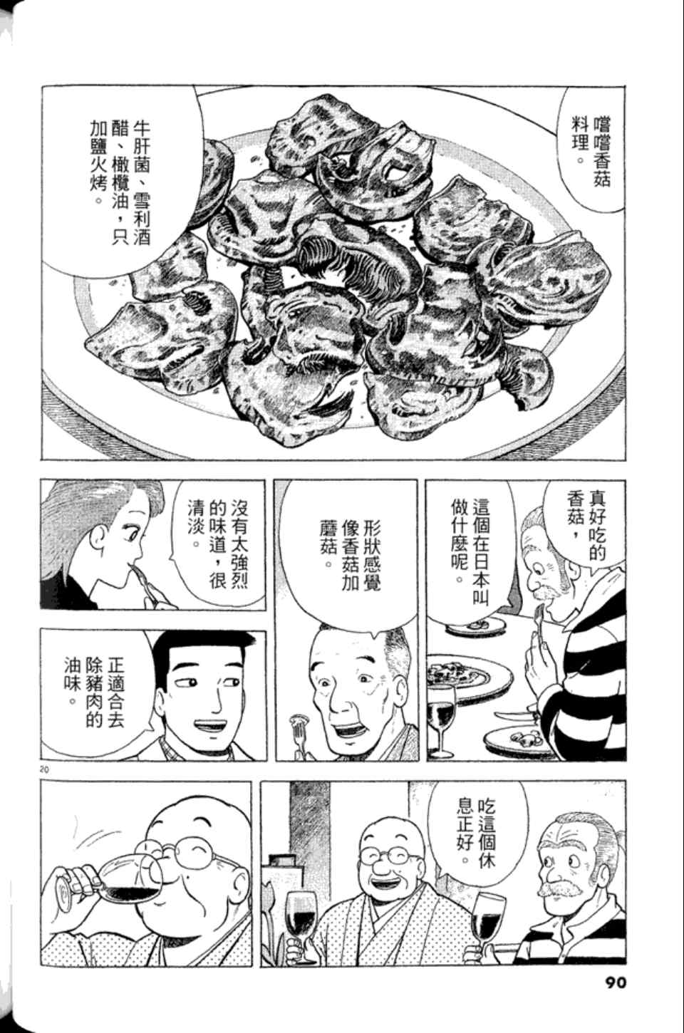 第83卷93