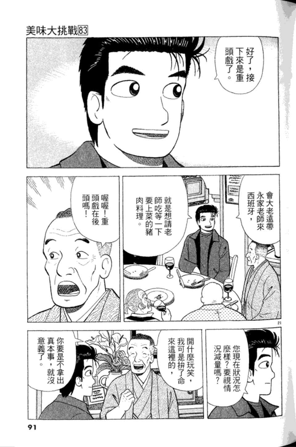第83卷94