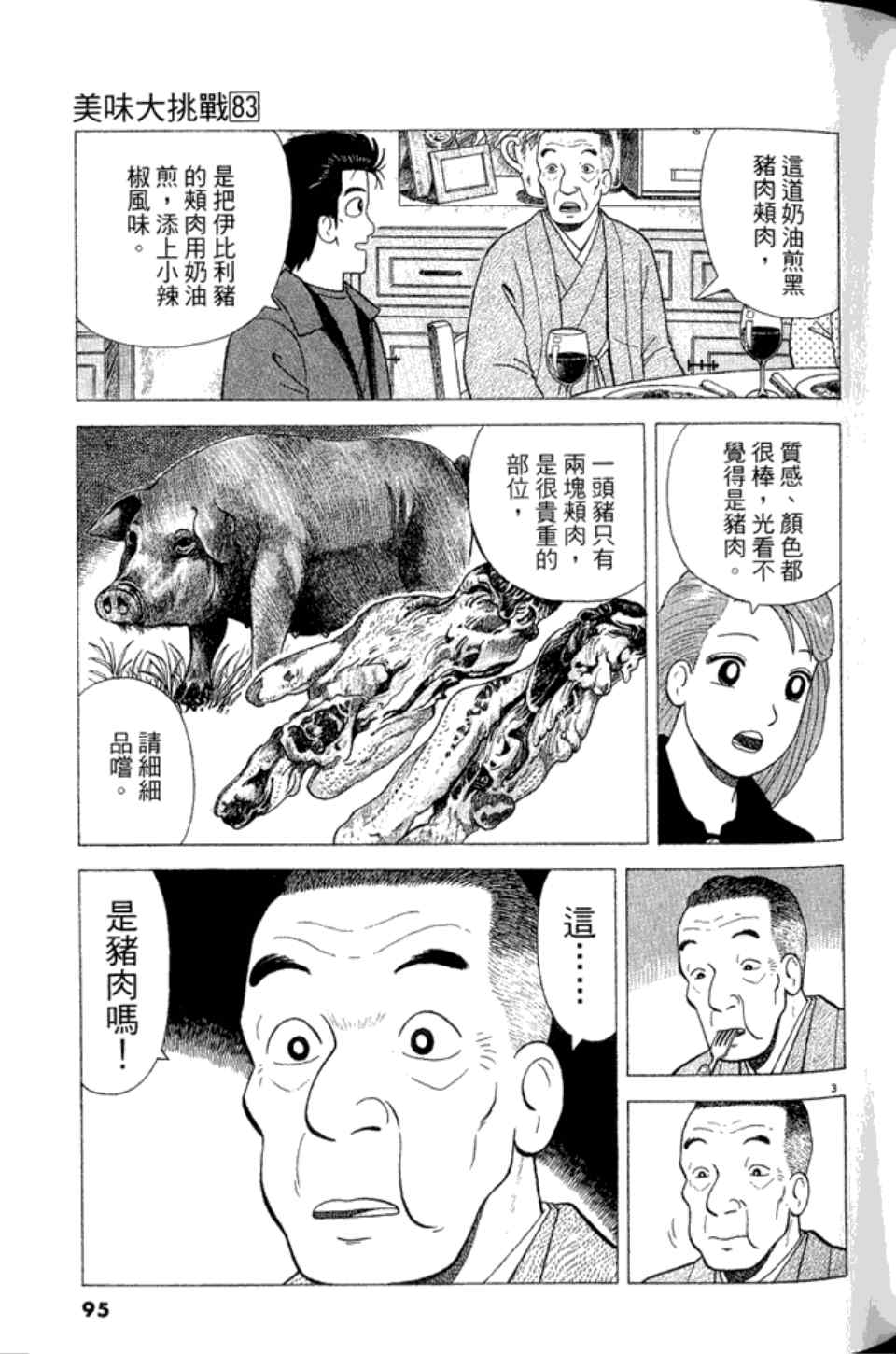 第83卷98