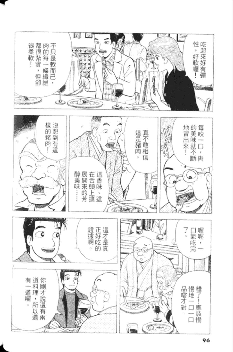 第83卷99