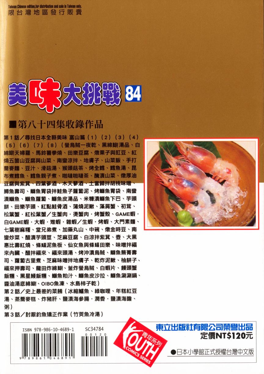 第84卷1