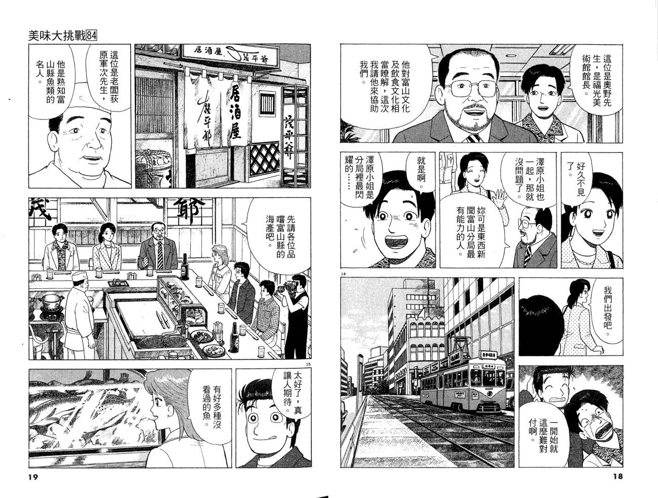第84卷10