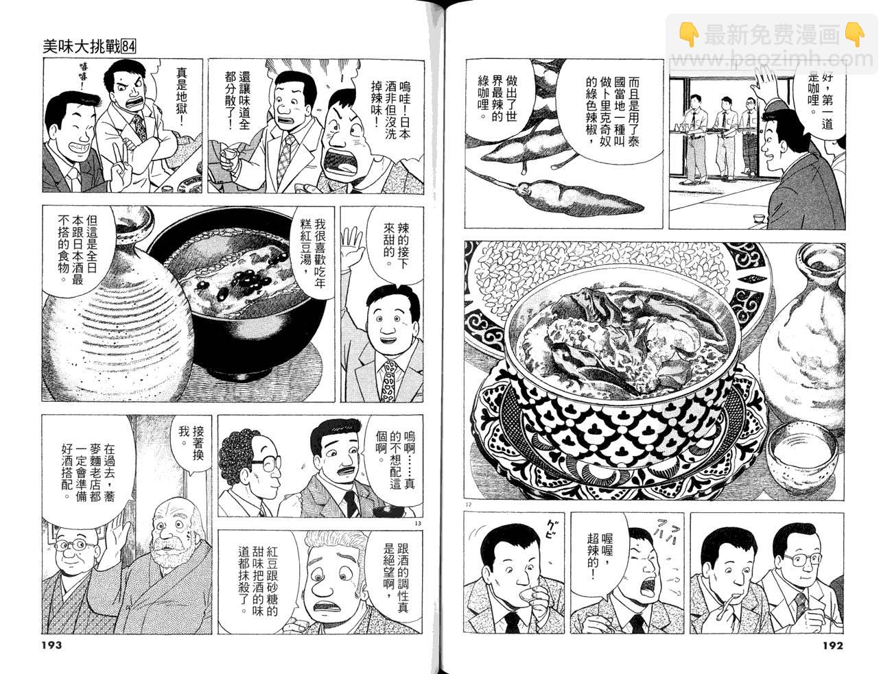 第84卷101