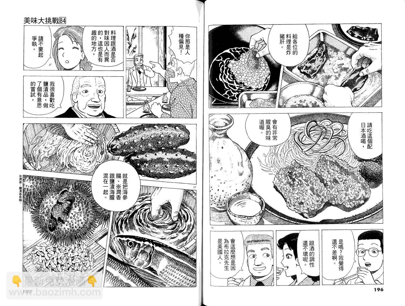 第84卷103