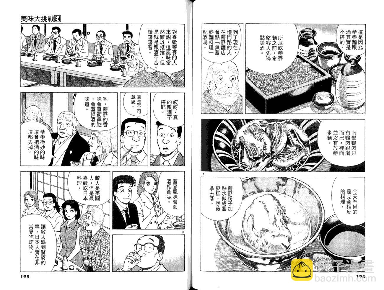 第84卷106