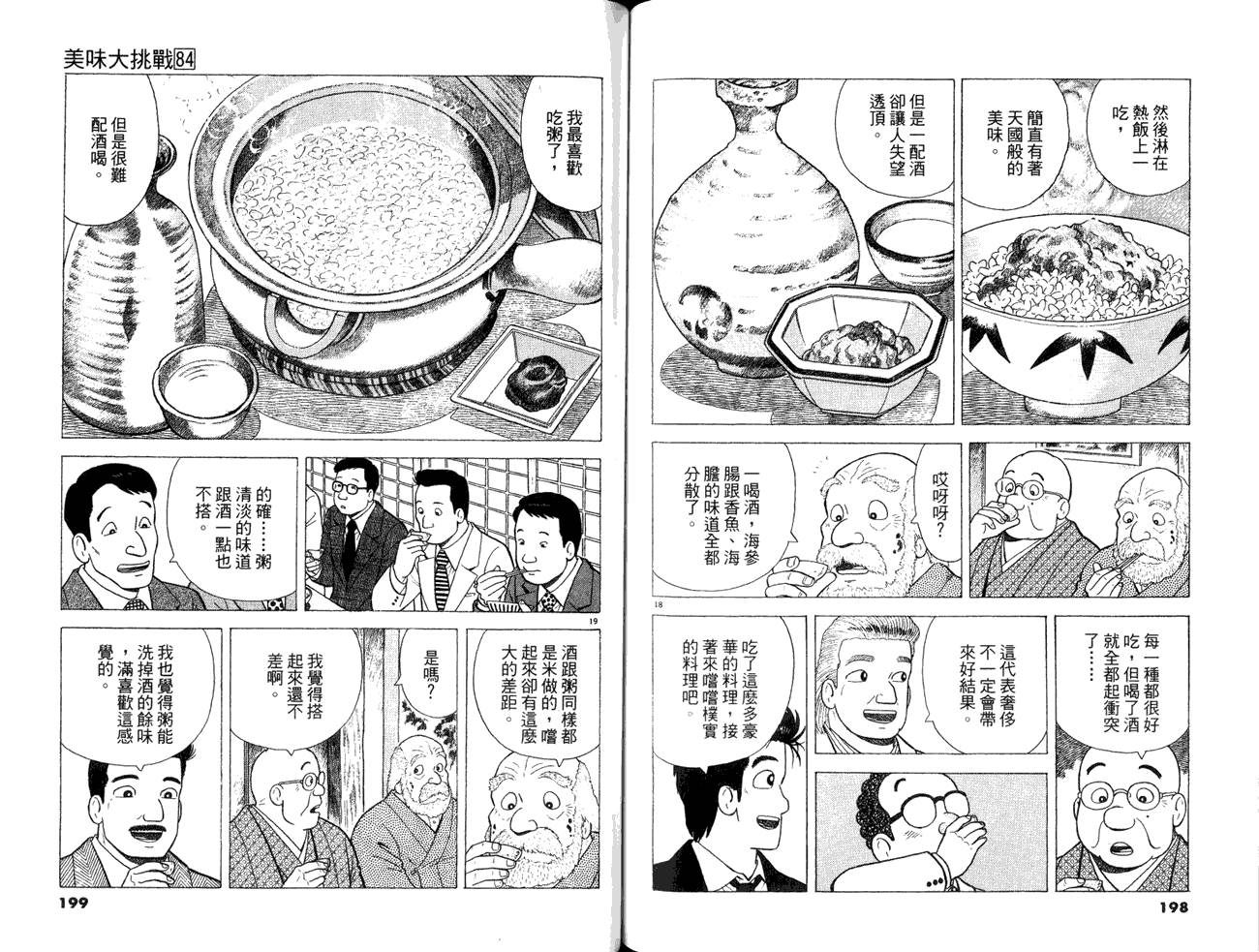 第84卷108