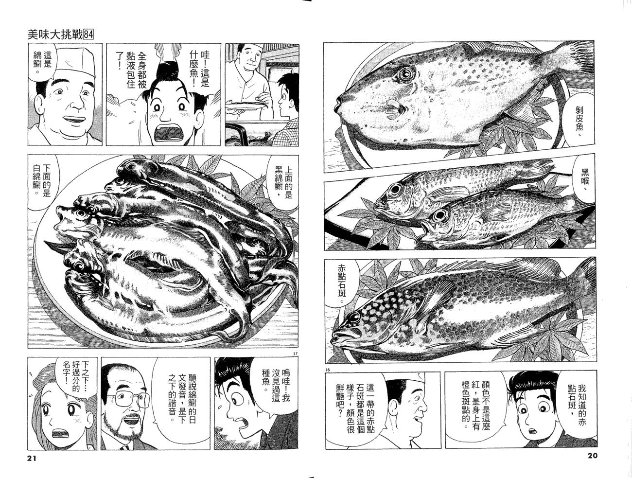 第84卷11