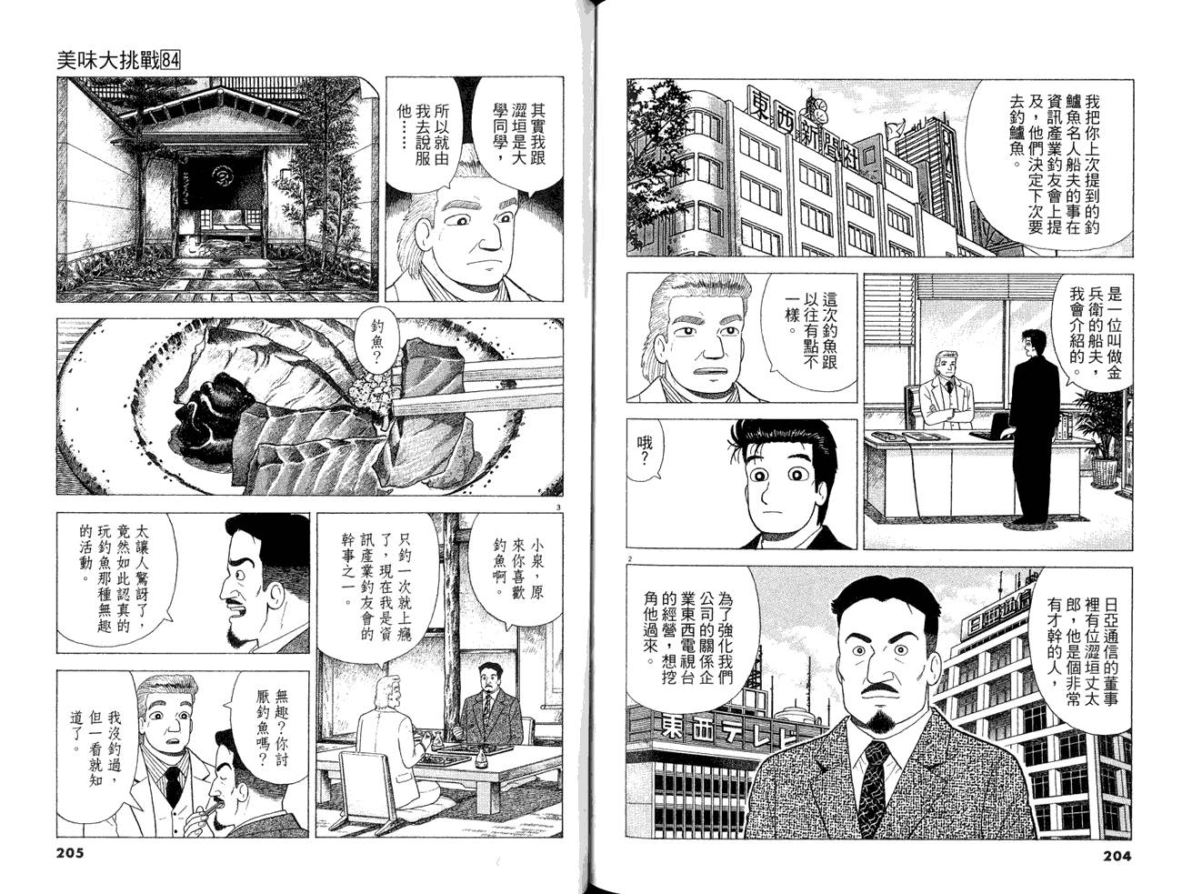 第84卷111