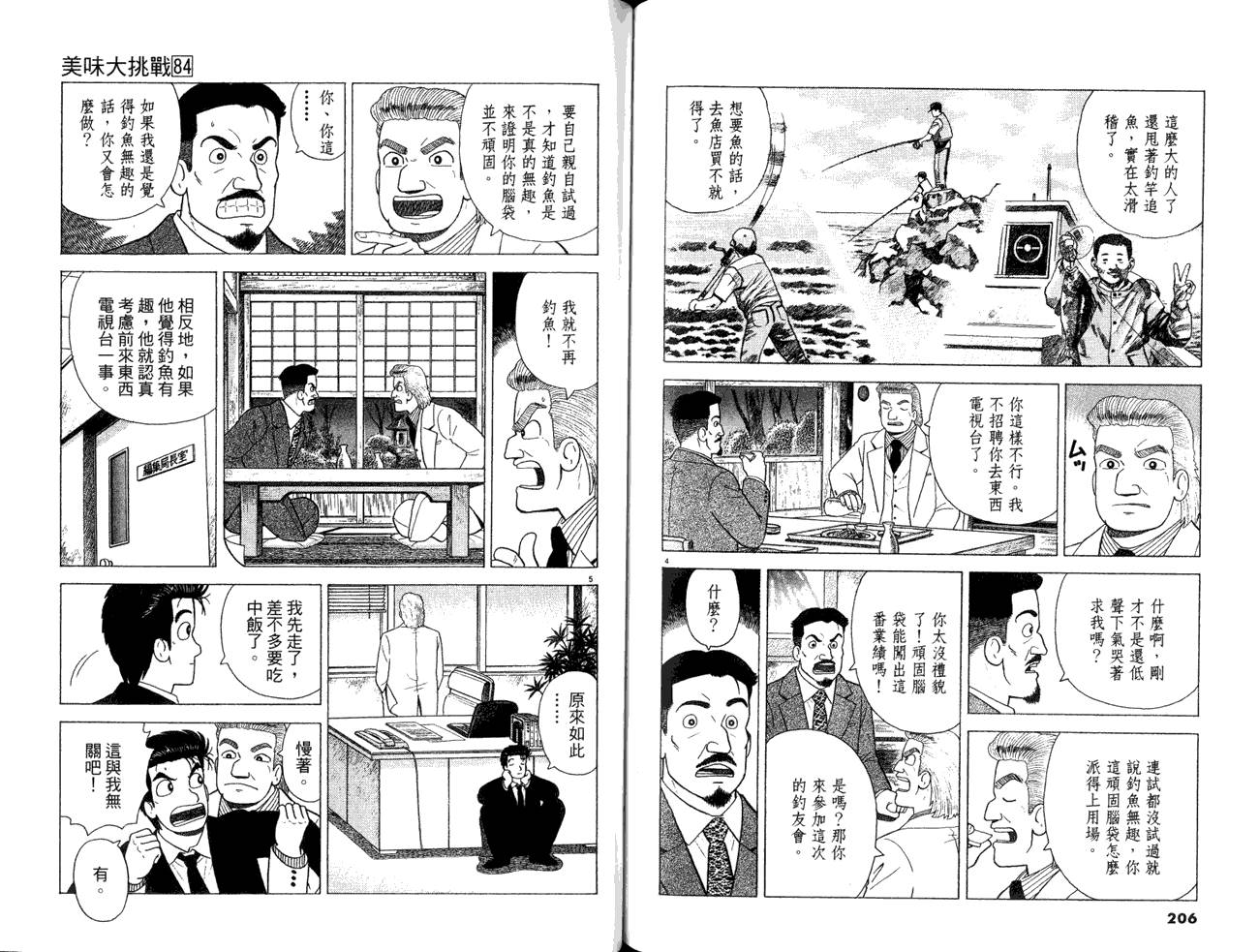 第84卷112