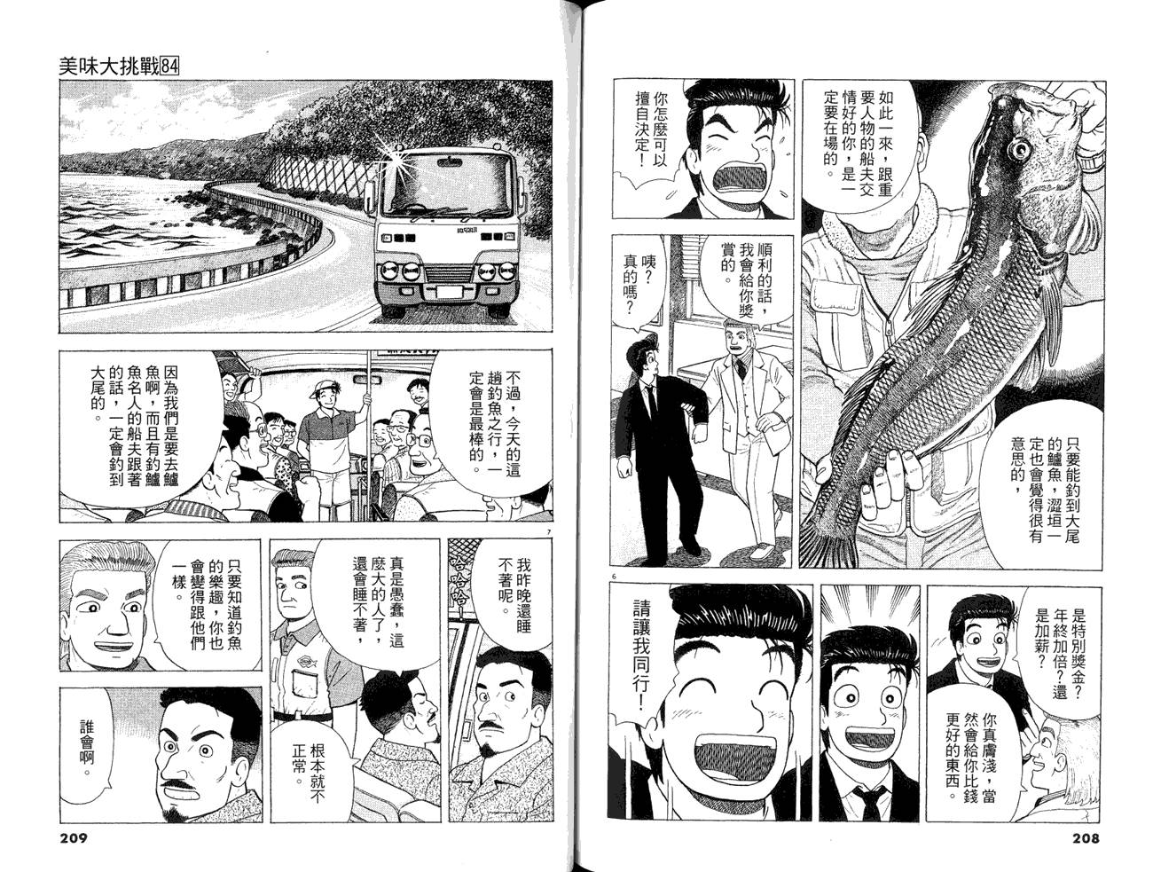 第84卷113