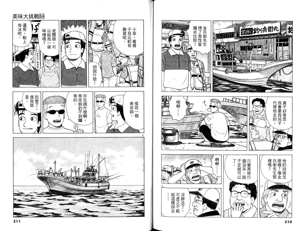 第84卷114