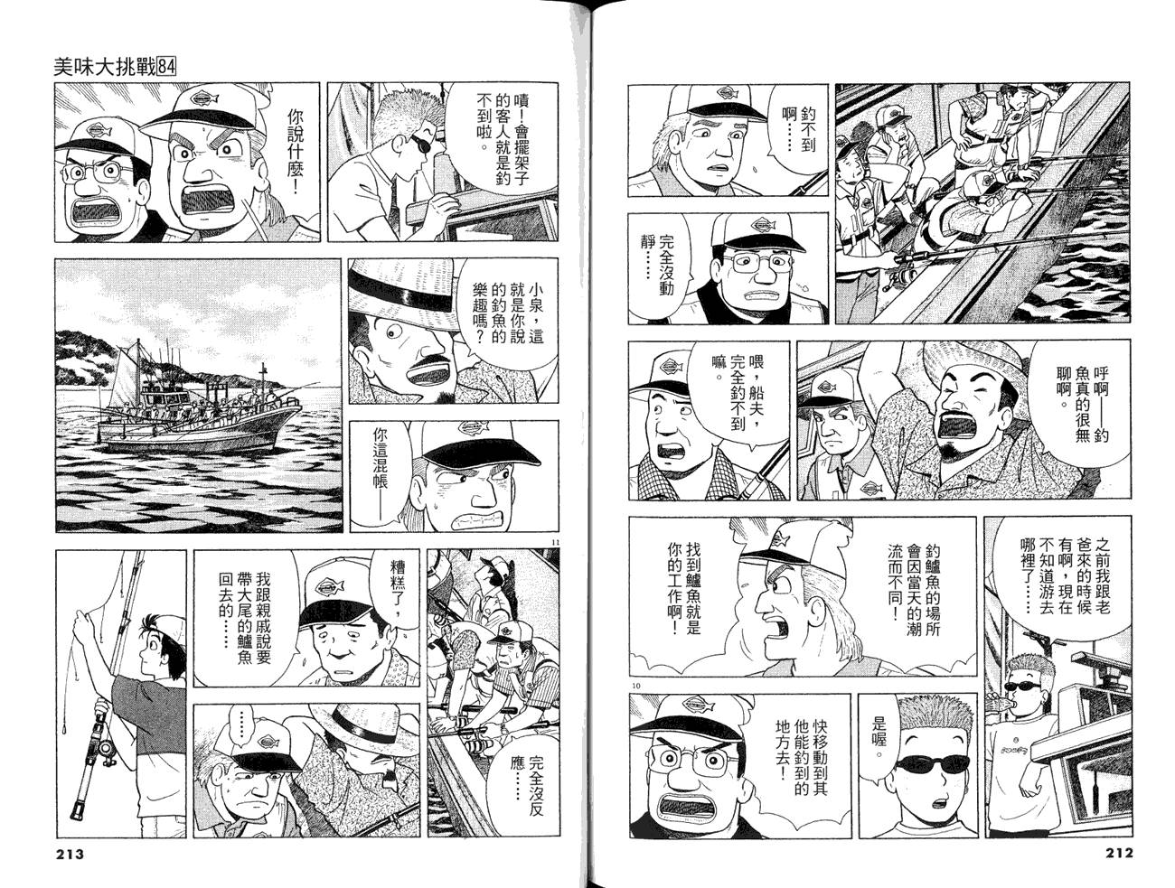 第84卷115