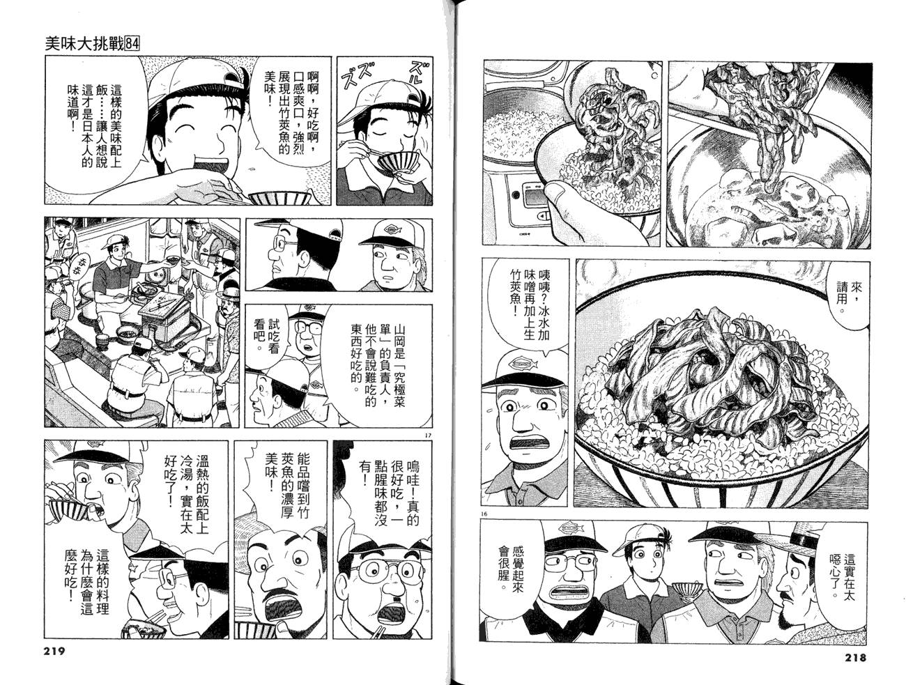 第84卷118