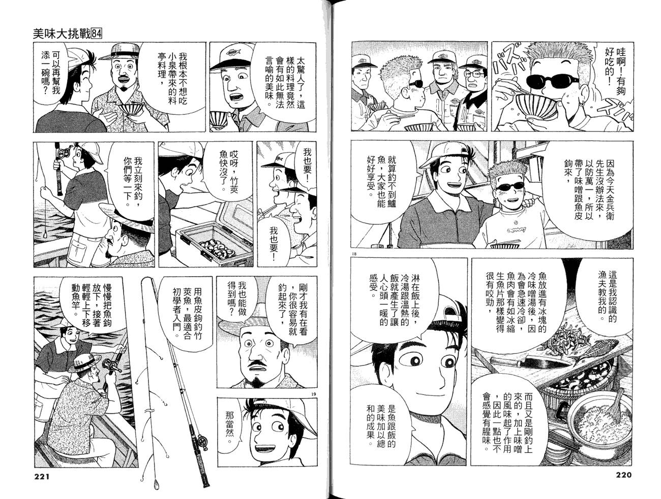 第84卷119