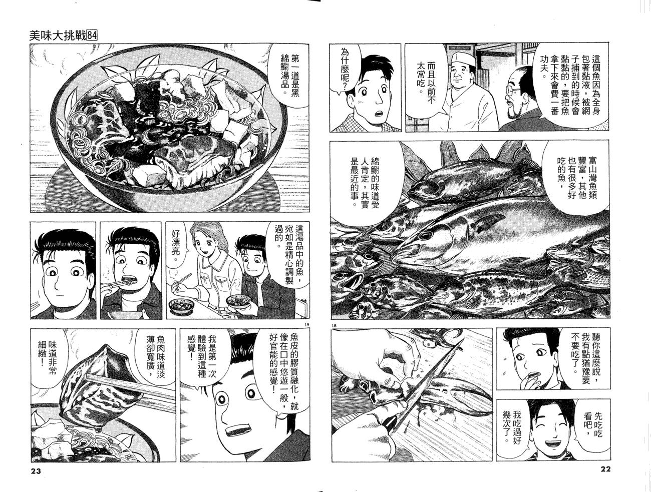 第84卷12