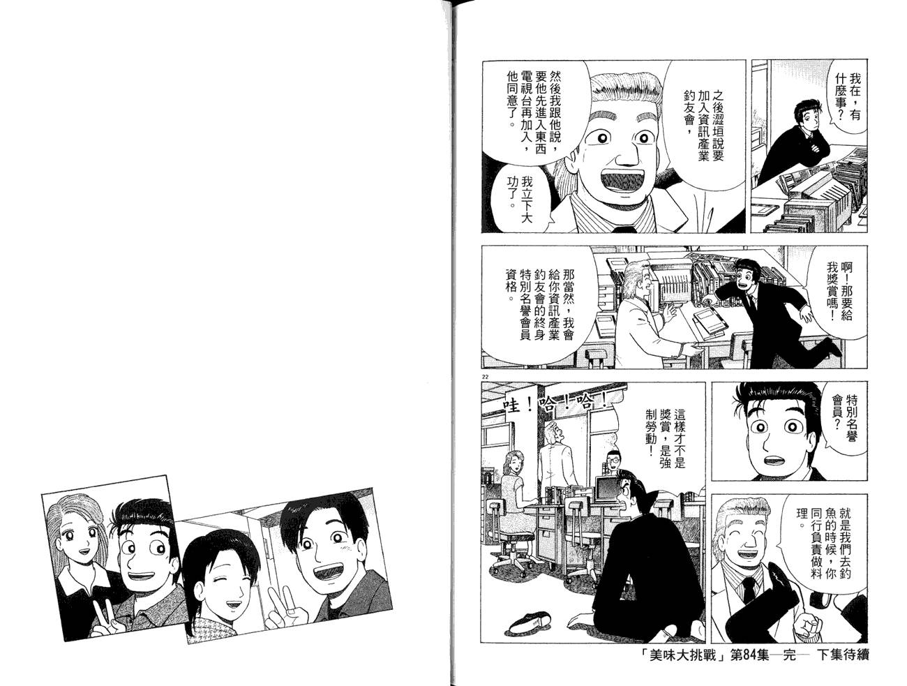 第84卷121