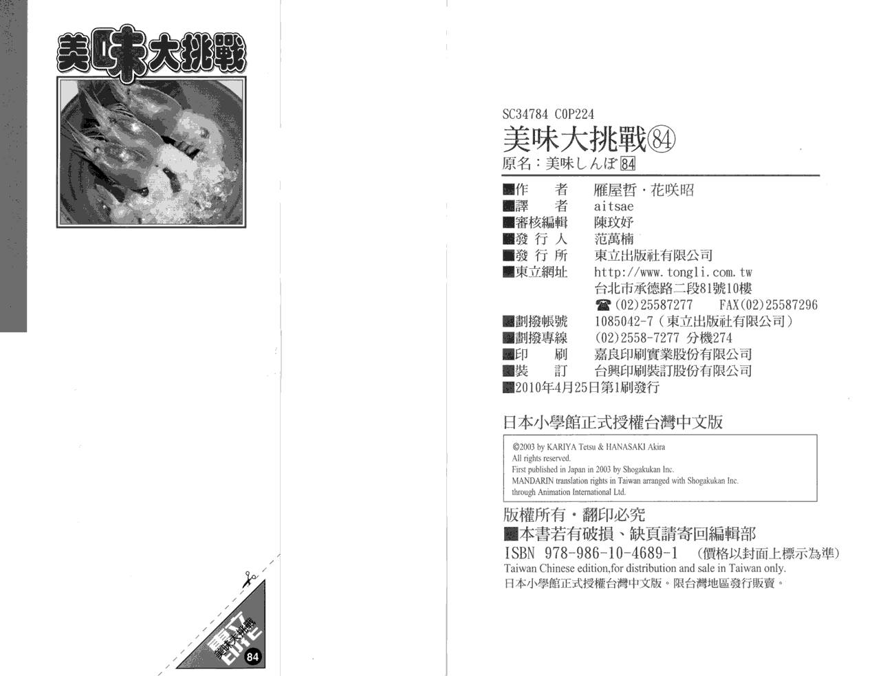 第84卷122