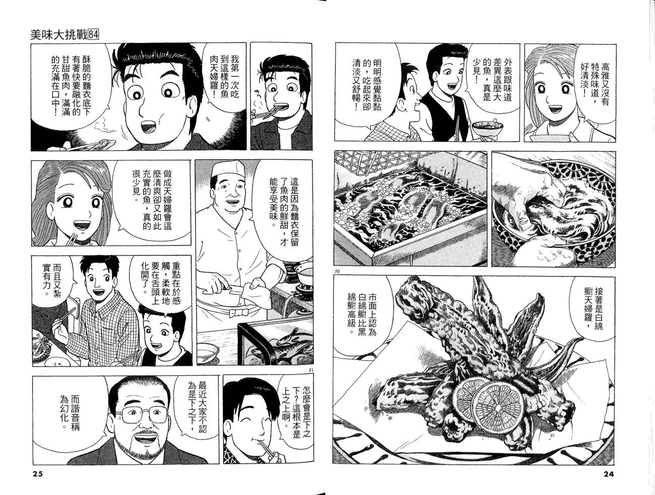 第84卷13