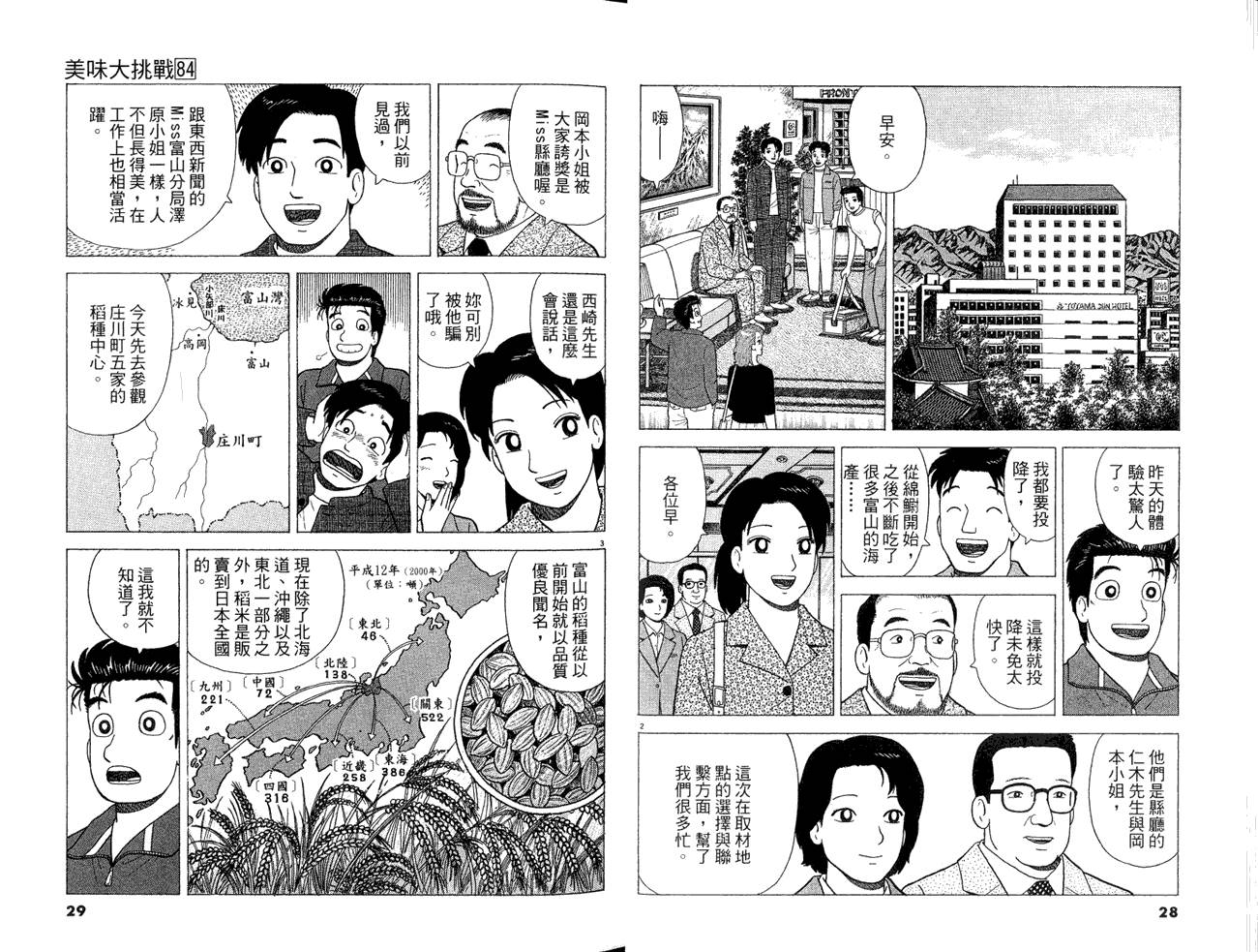 第84卷15