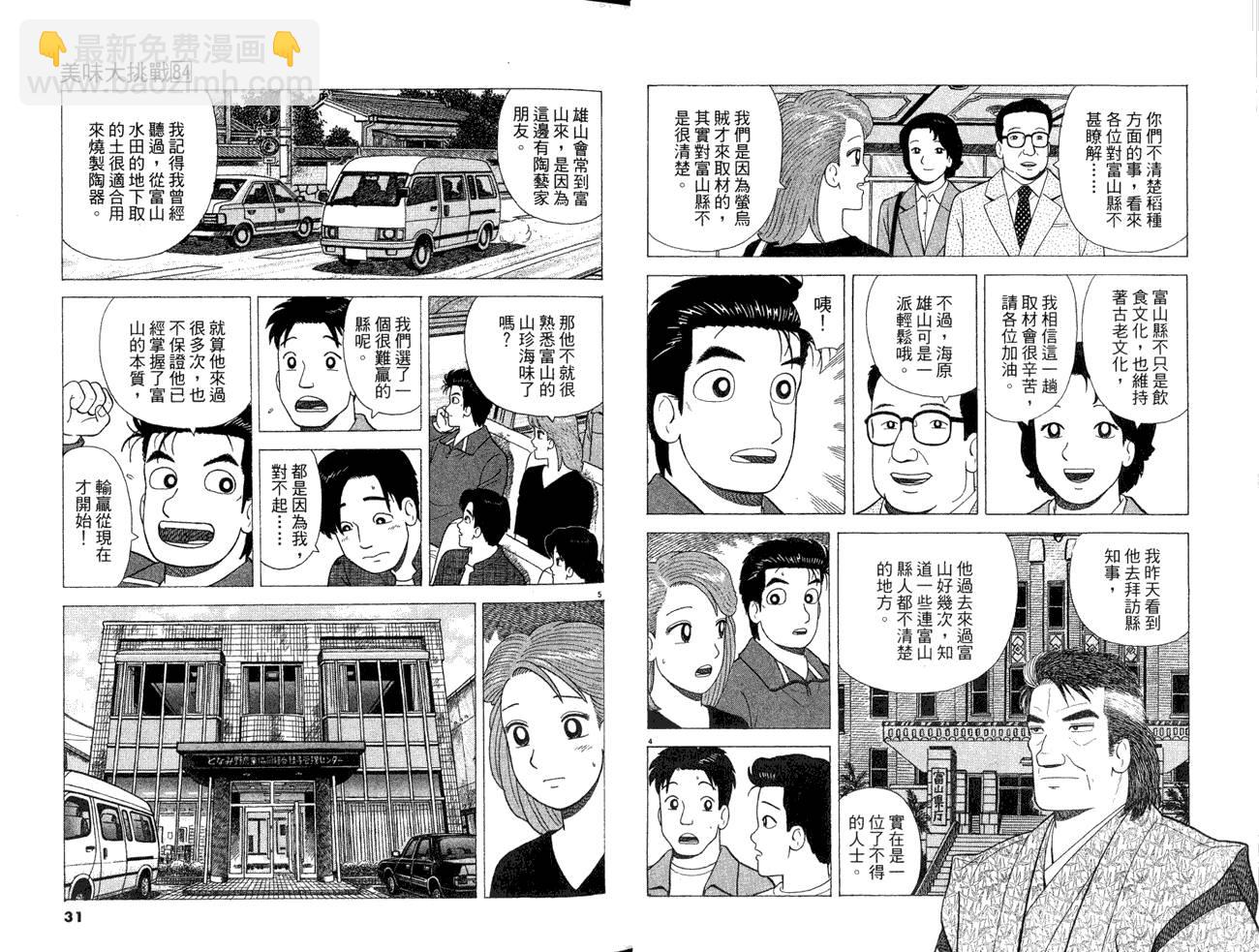 第84卷16