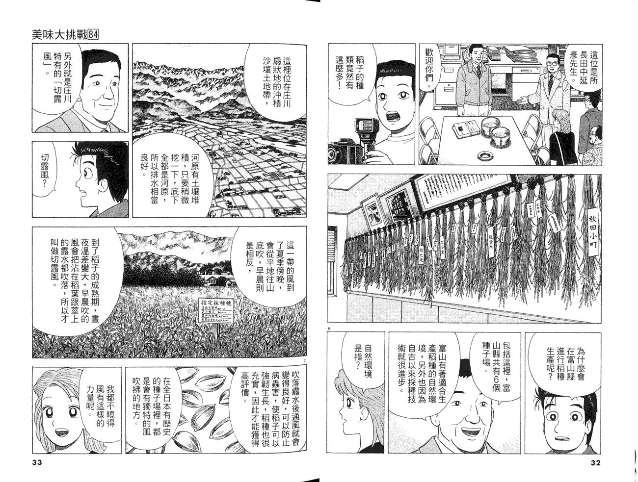 第84卷17