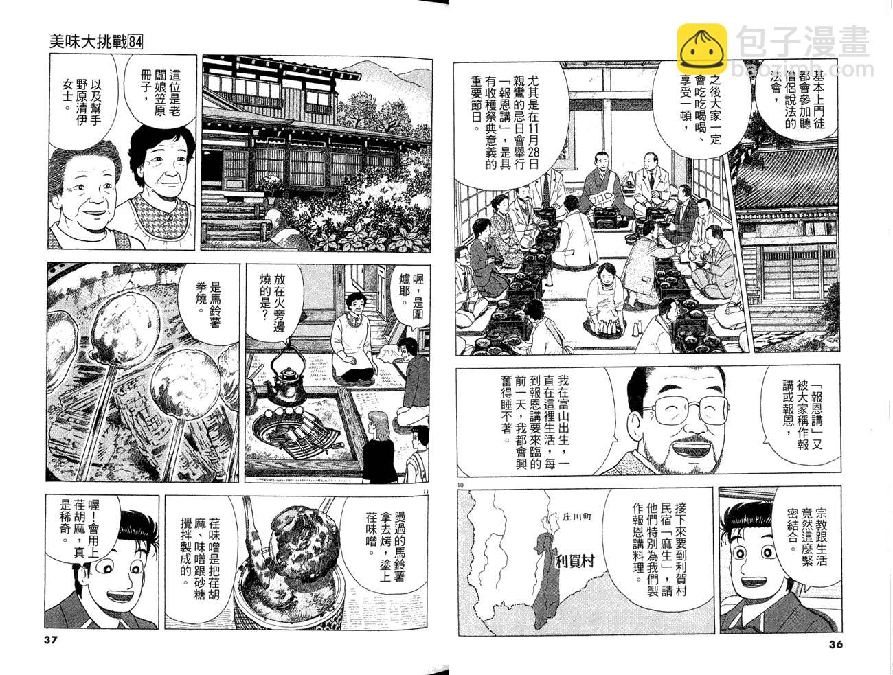 第84卷19