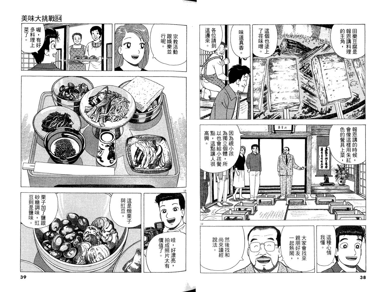 第84卷20