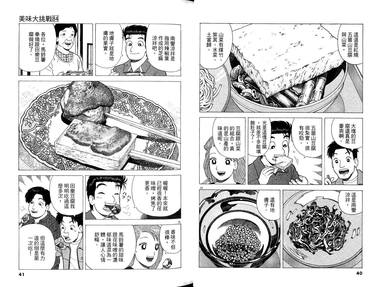 第84卷21