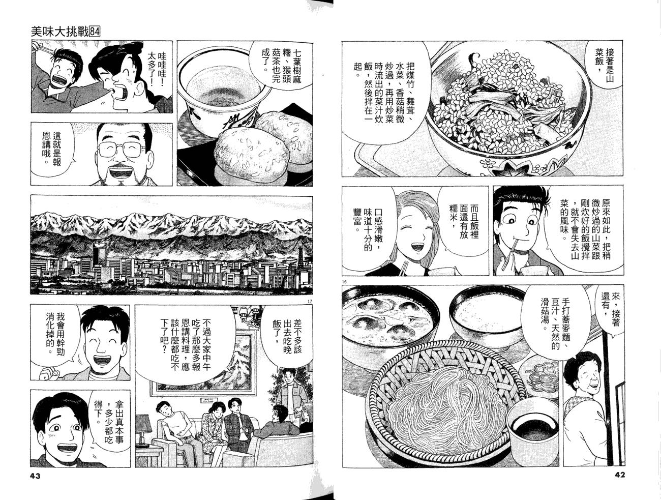 第84卷22