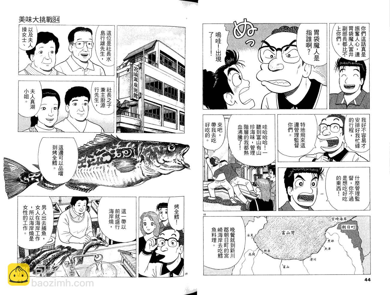 第84卷23