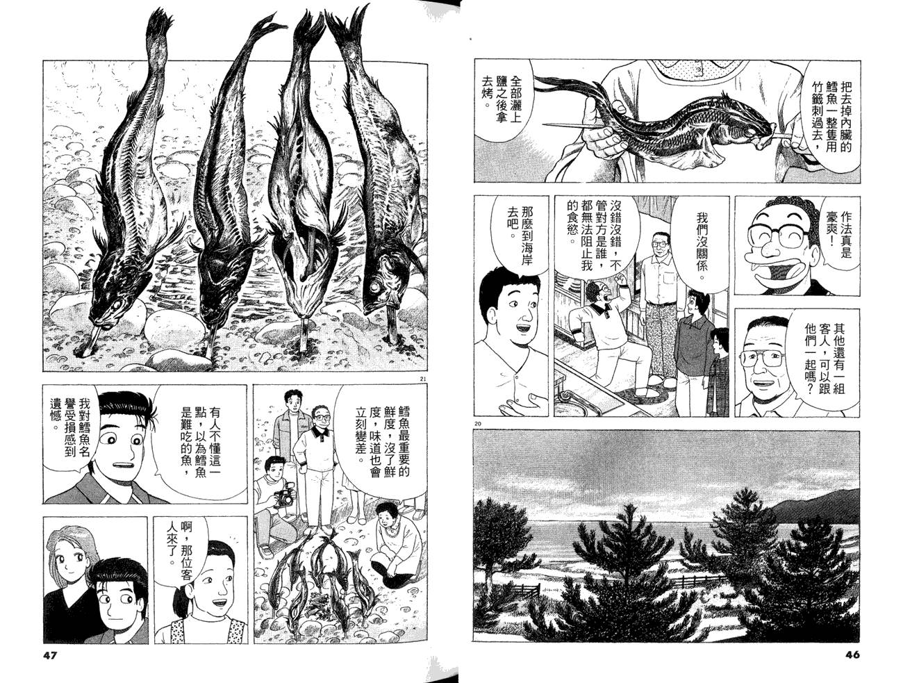 第84卷24