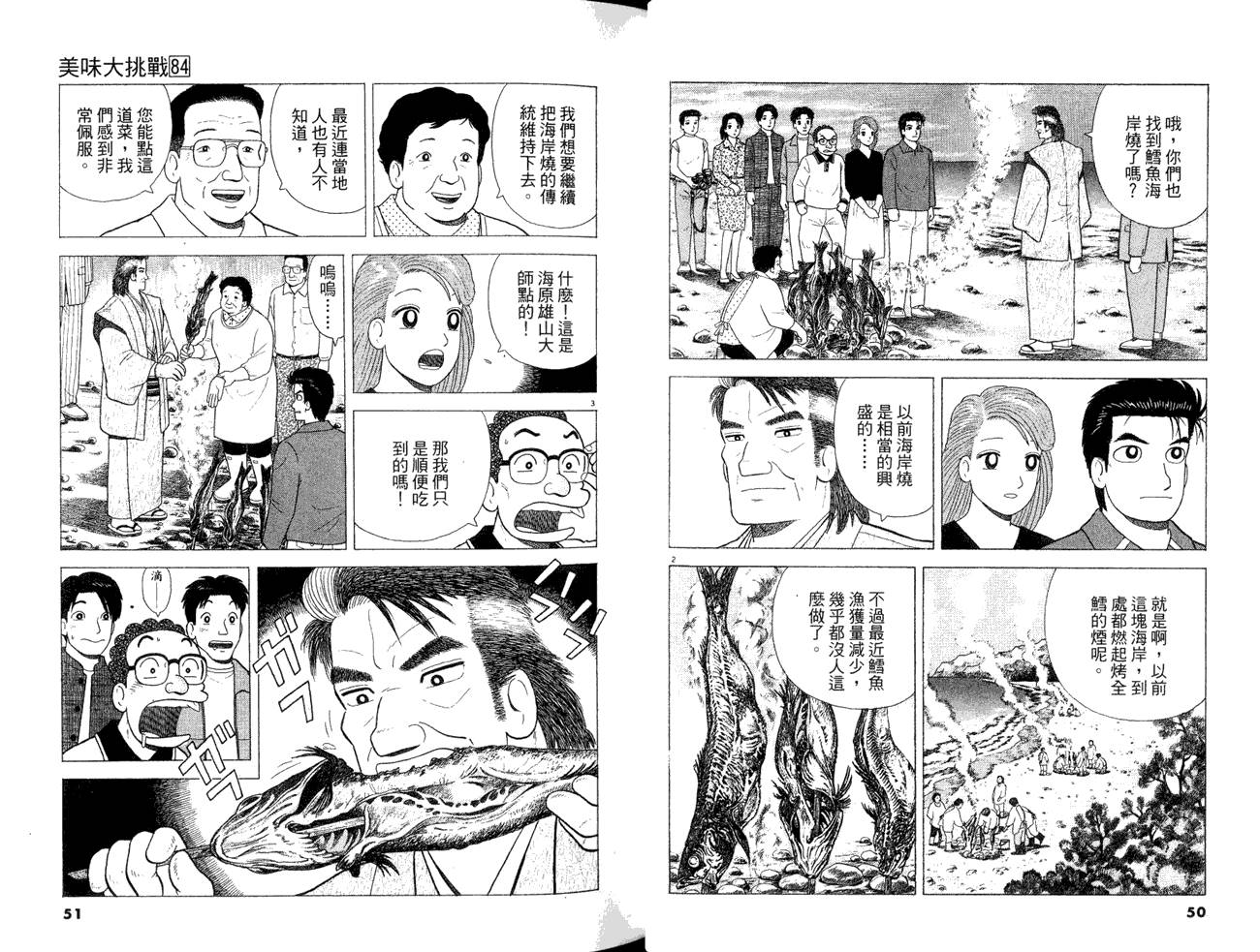 第84卷26