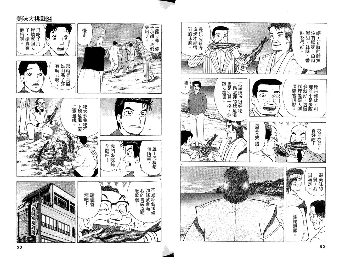 第84卷27