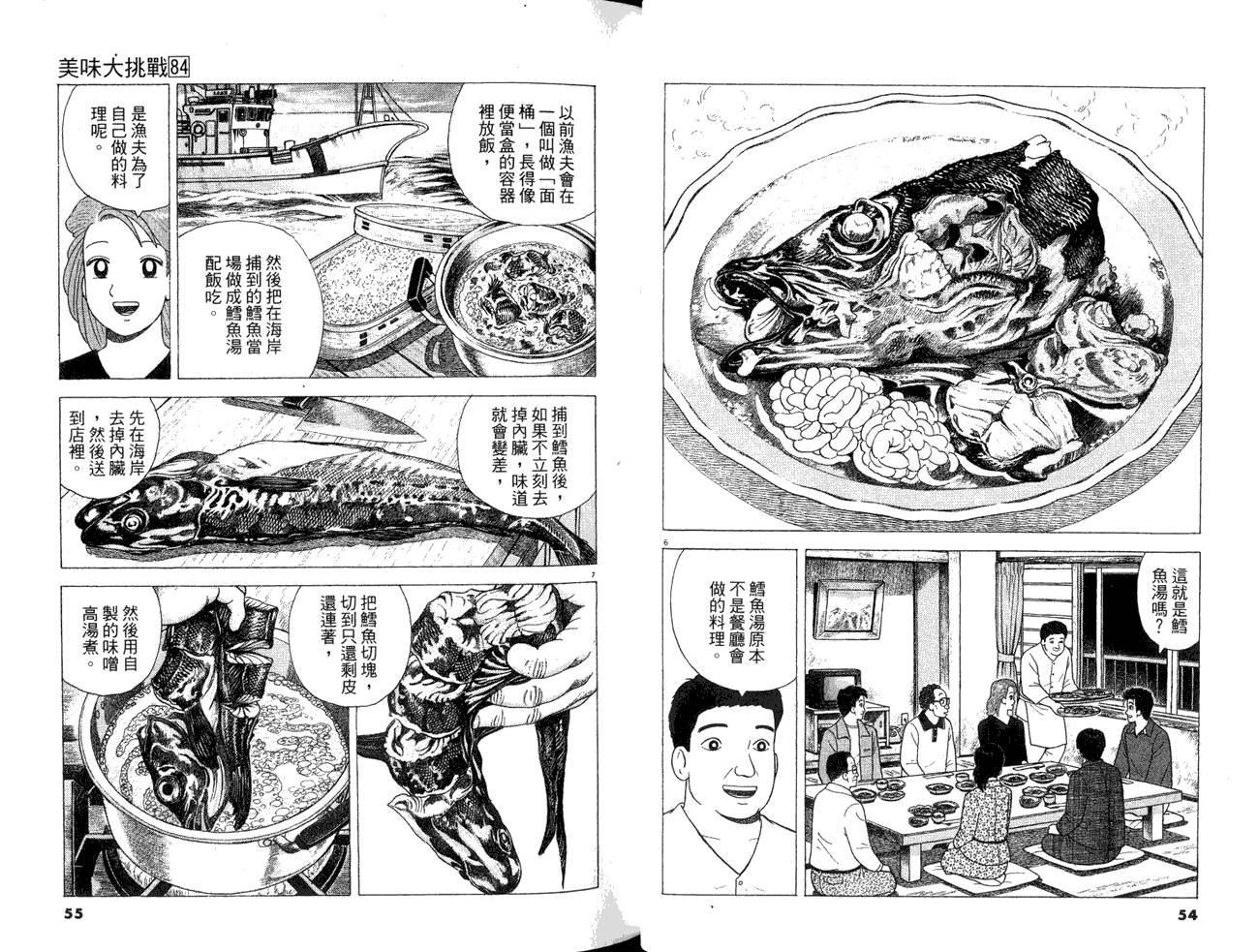 第84卷28
