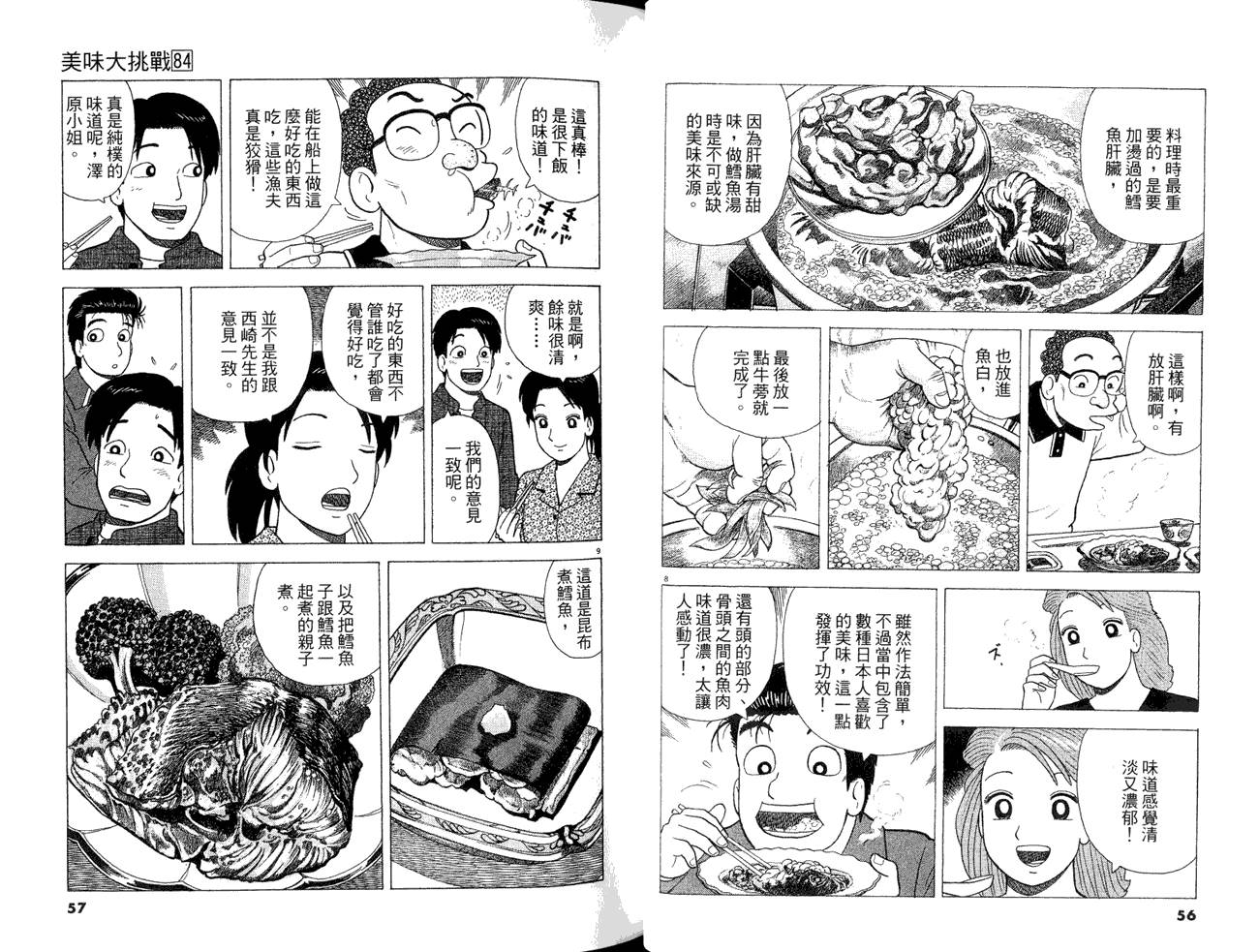 第84卷29