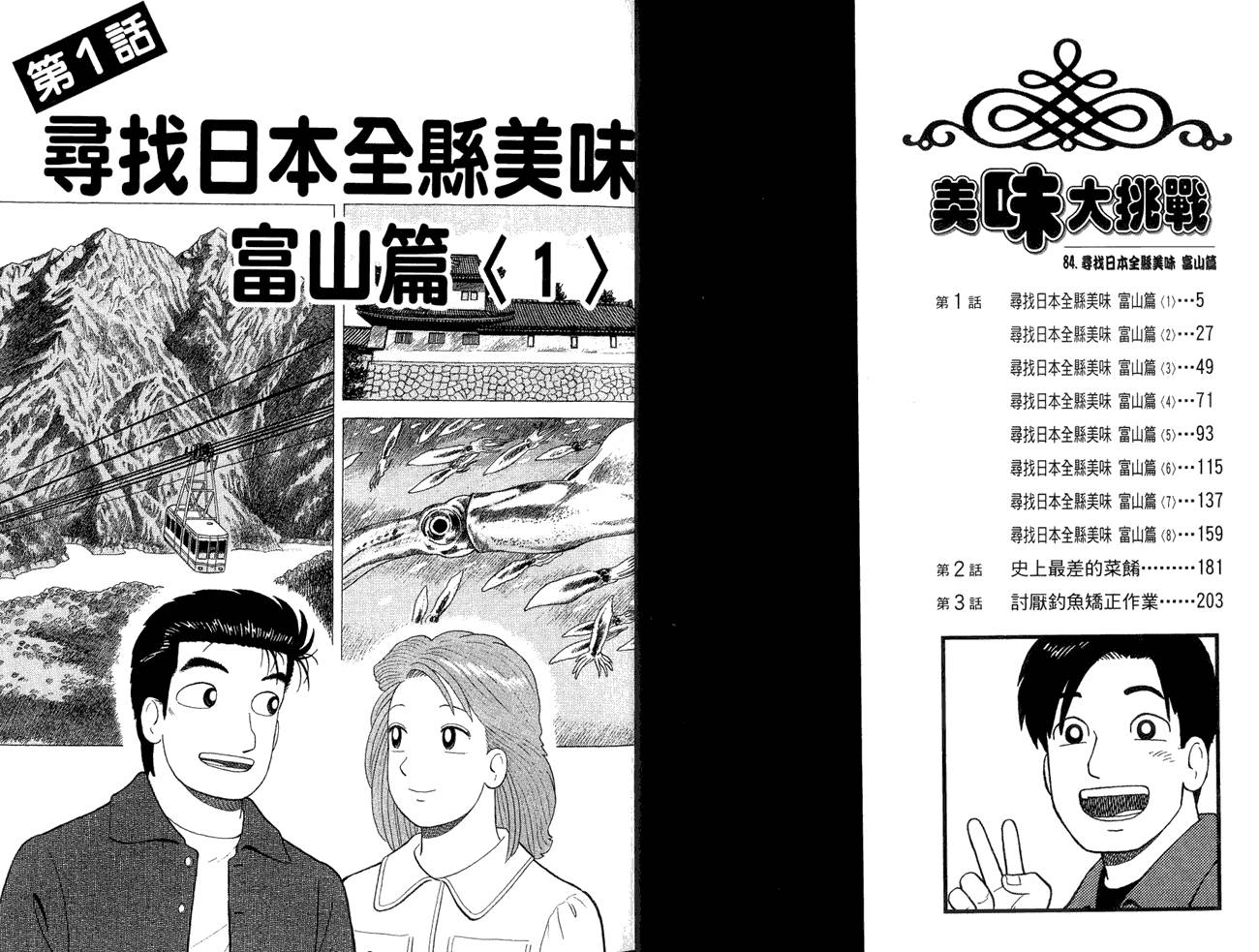 第84卷3