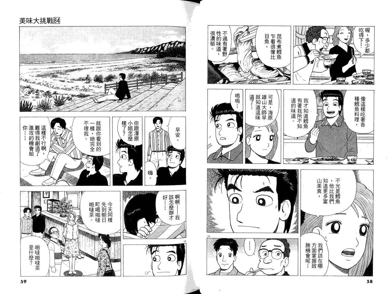 第84卷30