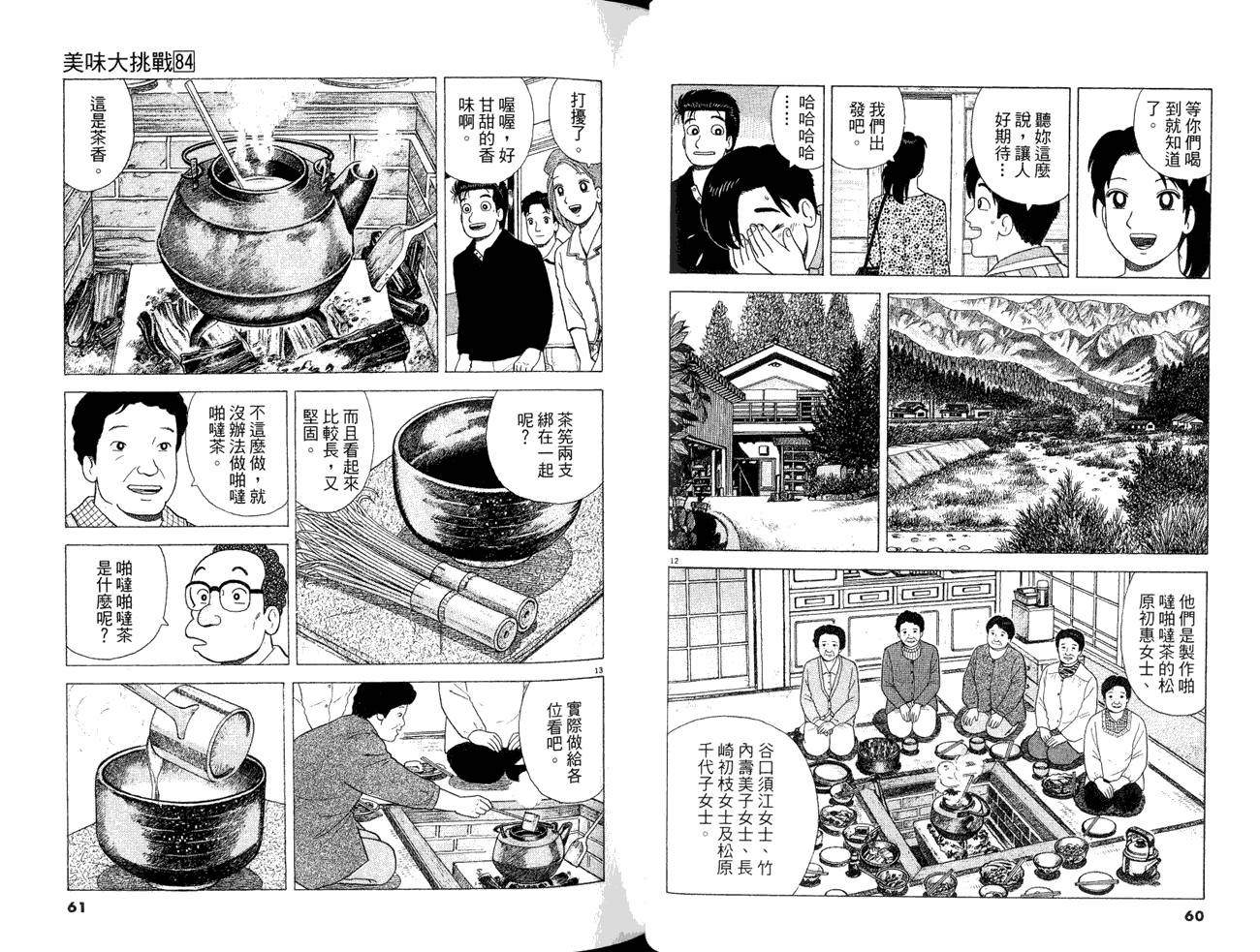 第84卷31