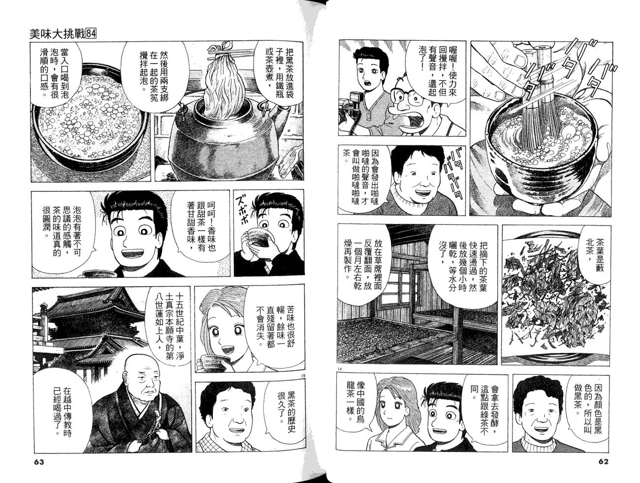 第84卷32